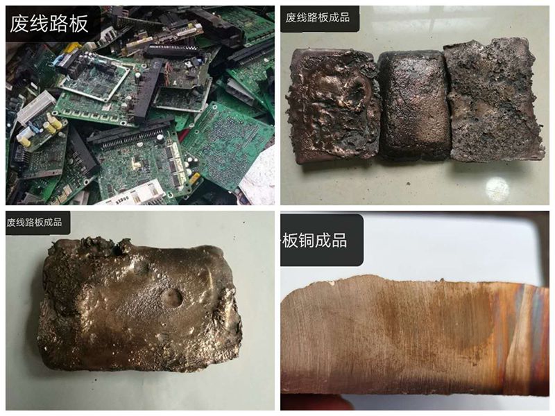 废线路板成品
