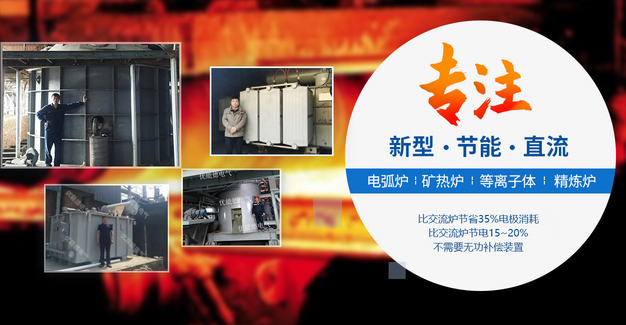安阳优能德电气有限公司_M