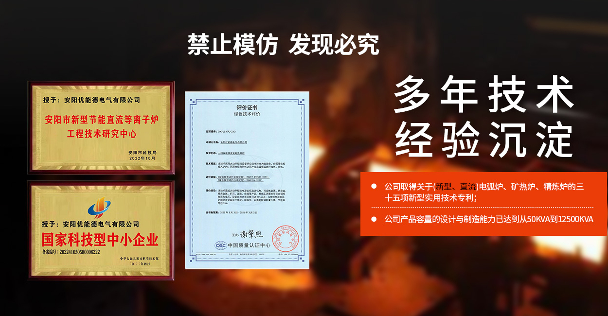 安阳优能德电气有限公司_M